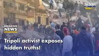 After the Tripoli building collapse..  A Social activist exposes what was kept hidden!
