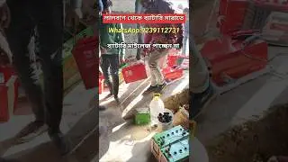 টোটো ব্যাটারি মাইলেজ ঠিক করুন #shorts #battery #automobile