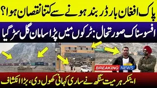 Torkham Border Crisis: Trade Halt, Rising Unemployment & Harmeet Singh&rsquo;s Analysis