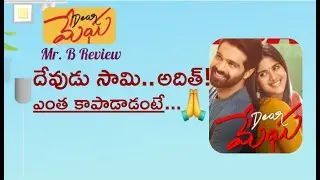Dear Megha Review | New Telugu Movie In Theaters | Adith Arun | Megha Akash | Dia Remake | Mr. B