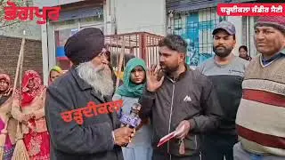 ਯੂਨੀਅਨ ਬੈਂਕ ਭੋਗਪੁਰ ਤੇ ਧੋਖੇ ਦਾ ਦੋਸ਼ 2 ਲੱਖ ਲੋਨ ਹੋਇਆ ਗੈਬ  