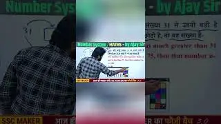 🔥 Number System 2 SEC TRICK 🔥FOR ALL BANK PO & CLERK,SBI, SSC, RAILWAY, AP/TS & OTHER EXAMS