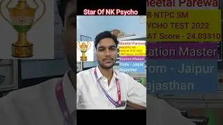 Rrb Ntpc Station Master Psycho test #rrb_ntpc_sm_psycho_test #asm_psycho_test #station_master_psycho