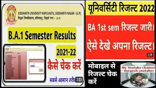 how to check siddharth university result / ba 1st year siddharth university all semester check check