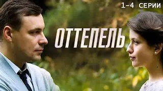КУЛЬТОВЫЙ ФИЛЬМ ВАЛЕРИЯ ТОДОРОВСКОГО: о свободе и стиле 60-х &mdash; Оттепель