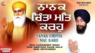 New Shabad Gurbani Kirtan 2025 - Nanak Chinta Mat Karo - Bhai Karandeep Singh Ji - Best Records