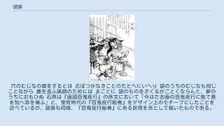 袋狢