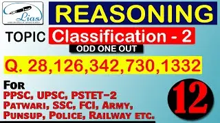 Classification Reasoning Tricks | Lecture - 12 | PPSC, ARMY, SSC, BANKING, FCI, PATWARI, POLICE etc.