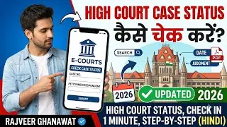  High Court Case Status Online Check 2026 | E-Server Full ProcessRajasthan