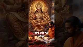 Chandi Path: 700 Verses, 13 Chapters & the Secret of the 7th | Sushil Guruji #astrology