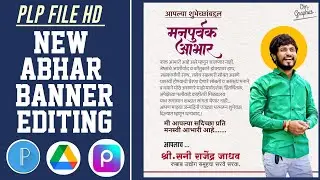 New  Abhar Banner Editing | Abhar Banner Editing Plp File | abhar banner editing plp file