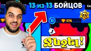 Վերջ Բռավլ Սթարսը Էլ Մեր Հետ չի! Brawl Stars Hayeren