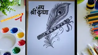 How to draw flute of Krishna | Easy bansuri drawing | Simple flute drawing #krishna #krishnabansuri 
