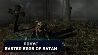 Painkiller: Hell & Damnation - Bonus 