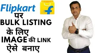 Flipkart Per Image Link Kaise Banaye | Image Create For Bulk listing | Create Link For Bulk Listing