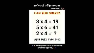 संकल्प वर्दीचा | Reasoning | Math | ssc gd | Police | forest Guard | ssc gd notification | Bharti