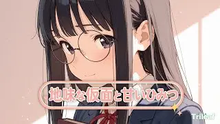 【オリジナル曲】地味な仮面と甘いひみつ | Plain Mask and Sweet Secret [Original J-Pop]