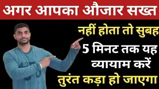 Yoga poses to increase sex power and stamina in men.