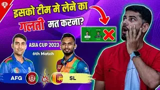 AFG vs SL Dream11 Prediction | Afghanistan vs Srilanka Dream11 Team Prediction