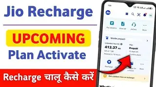 jio plan activate kaise kare | how to activate jio plan after recharge new update | jio recharge |