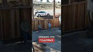Инвестиция в недвижимость под 15% годовых! Стройка в Калифорнии | FUSE MAN #сша #fuse #недвижимость