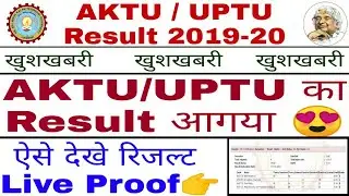 AKTU Result 2020 |AKTU Result Date 2020| AKTU Result News