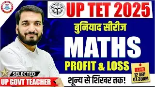UPTET 2025 : Maths | Profit & Loss, Maths Practice Set #11, UP TET Maths By Gyanendra Sir