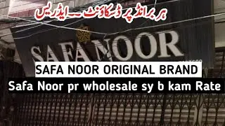 Safa Noor Original Brand / Main Wholsale shop Faisalabad / Pakistani dress wholesale market / cloth