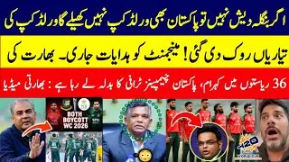 Pakistan Backs Bangladesh | T20 World Cup 2026 Controversy | India ICC Under Pressure | Babar Azam