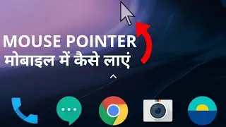 How to use mouse pointer on mobile screen - mouse cursor in mobile