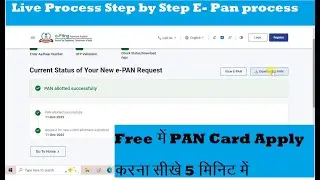 Aadhaar se tatkal PAN card kaise banaye Online | Instant PAN Card Apply Online 2025 |