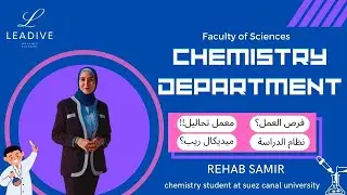 Majors (4) || All you need to know about Chemistry department in FOS || تخصص الكيمياء بكلية العلوم