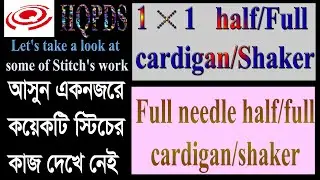 part 10 Jacquard programming hqpds bangla  tutorial making,half cardigan,half shaker,full cardigan