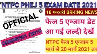 NTP PHEJ 5 EXAM DATE 2021 | RRB NTPC PHASE 5 EXAM DATE 2021 | NTPC EXAM DATE 2021 | RRC GROUP D EXAM