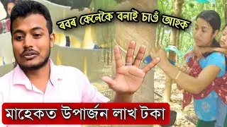 ৰবৰ উৎপাদন কৰি মাহেকত উপাৰ্জন লাখ টকা। Best Business Idea For Assam, Rubber Tree Plantation In Assam