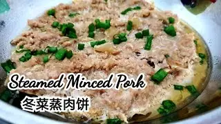 Chinese Traditional Steamed Minced Pork 传统冬菜蒸肉饼