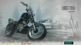 Жизнь после / days gone Серия 2 (На PS4 PRO) СТРИМ