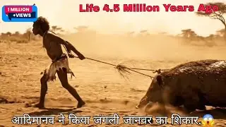 You Won't Believe How Primitive HumansKilled Giant Animals | Life 4.5 Million Years Ago | History 