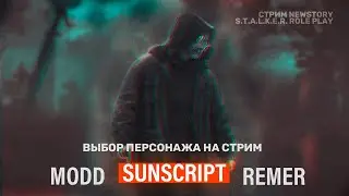 🔴STALKER RP Обратный Отсчёт | DayZ RP | SUNSCRIPT И REMER в гостях! Проводим Розыгрыш! [1440p]