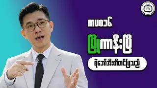 What This Means for Everyday Financial Confidence in Myanmar