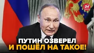 😲НАЧАЛОСЬ! Путин РЕШИЛСЯ на ЖУТКОЕ! Удар УЖЕ ОПРЕДЕЛЕН. Трамп В ЯРОСТИ: сорвался ПРИ ВСЕХ. ЛУЧШЕЕ