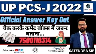 UP PCS-J 2022 | Official Answer Key Out | #targetforiq #7500110314 #7536830277 #uppcsj2022