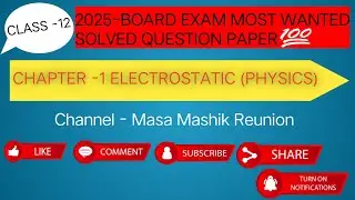 Most wanted board exam solved question physics class -12 chapter-1 Electrostatic for students 2023🥰👍
