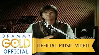พรุ่งนี้ก็ลืม - เสถียร ทำมือ【OFFICIAL MV】