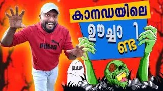 Канадский Oochandi | Хэллоуин в Канаде | смешно #канада #тренд #вирусный #смешной