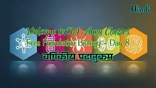 Taxonomical Hierarchy in Hindi | Free Foundation Class Day 8 | RJ Aura Classes