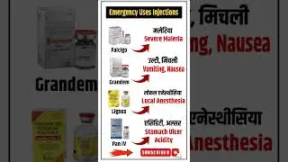 💉 Top 4 Emergency Injection & Their Benefits | Health Tips #medicine #shorts