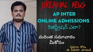 AP Inter Online Admissions 2021, #Online Registration Process, #Admissions @rajagopalreddykarveti