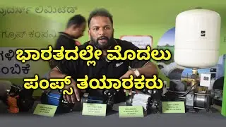 Agriculture Water Pumps In Karnataka | Kirloskar Brothers Water Pumps 