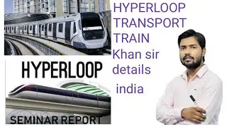 क्या है__ HYPERLOOP_|_virgin HYPERLOOP__ HYPERLOOP _all detail janiye